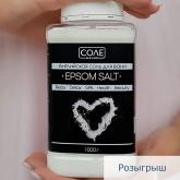 Солемания - морская соль для ванны