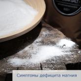 Солемания - морская соль для ванны