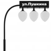 Светильник парковый 4м