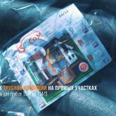 Трубная теплоизоляция, утеплитель для труб из вспененного полиэтилена