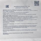 Декларация соответствия