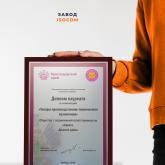 ООО Ареал (Изоком, Isocom) - победитель с конкурсе качества продукции "Сделано на Кубани" по итогам 2024 года