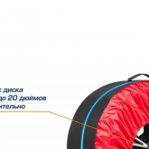 Чехлы для автомобильных колес
