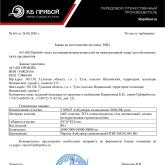 Заявка, ТЗ
