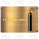 Углекислота