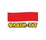 Флаги-тут