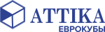 Аттика Упаковка