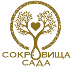 Сокровища Сада