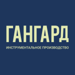 Гангард