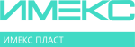 Имекс-Пласт