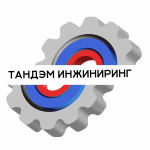Тандэм Инжиниринг