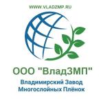 Владимирский завод многослойных плёнок