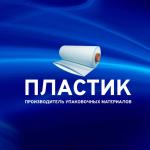 Пластик