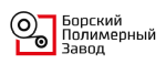 Борский Полимерный Завод