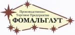 ПТП Фомальгаут
