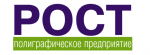 Полиграфическое предприятие РОСТ