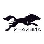 Индивид