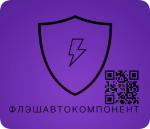 ГК «Флэш Автокомпонент» и ООО «Флэш Автомотив Групп» (совместно с ООО «ЯПП Рус Автомобильные Системы» и ООО «Технопласт»)