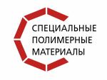 Специальные полимерные материалы