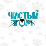 Чистый Том