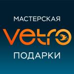 Ветро