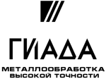Гиада-НН