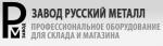 Промышленные предприятия России