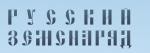 Промышленные предприятия России