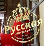 Промышленные предприятия России