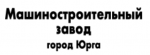 Промышленные предприятия России