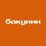 Бакунин Ботаникалс