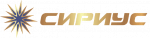 Сириус