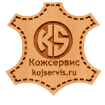 Кожсервис