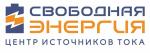 НПО Свободная Энергия