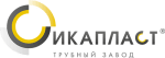 Трубный завод ИКАПЛАСТ