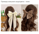Банты с заколкой