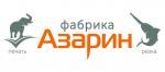 Фабрика печати и резки Азарин