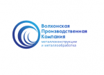 Волхонская Производственная Компания