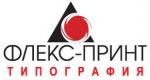 Типография Флекс-Принт
