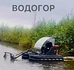 Уникальная техника для уборки и очистки водоемов от водорослей, камыша, мелкой растительности, донного и плавающего мусора. Благодаря сменному навесному оборудованию выполняет функции погрузчика, водного комбайна, косилки и земснаряда. Маневренность, скорость на воде, компактные габариты - значительные преимущества водной уборочной техники ВОДОГОР.