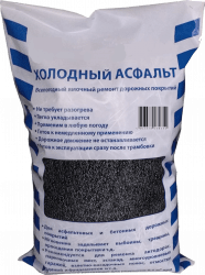 Холодный асфальт АТМ фасованный в мешки 