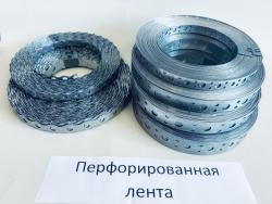 Перфорированная лента