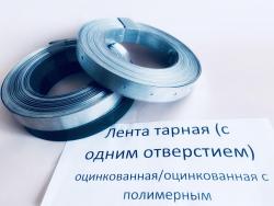 Лента тарная