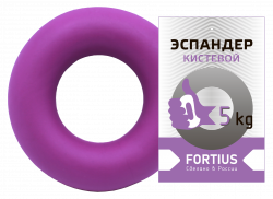 Эспандер кистевой "Fortius" 5 кг (фиолетовый)