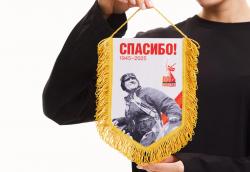 Вымпел односторонний на картоне (жесткий), с бахромой