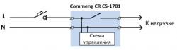Функциональная схема подключения Commeng CR CS-1701 