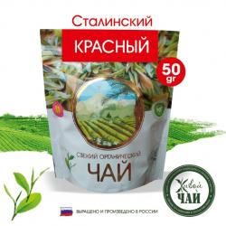 Красный чай