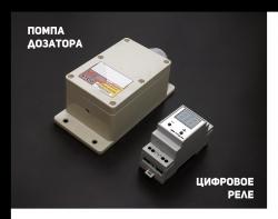 Насос-дозатор АТОД Ц8Ф с цифровым блоком управления