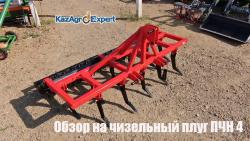 Плуги чизельные навесные ПЧН и прицепные ПЧ шириной захвата от 2 до 8 метров