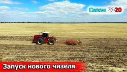 Плуги чизельные со стойкой параплау ПЧП шириной захвата от 2,3 до 6 метров